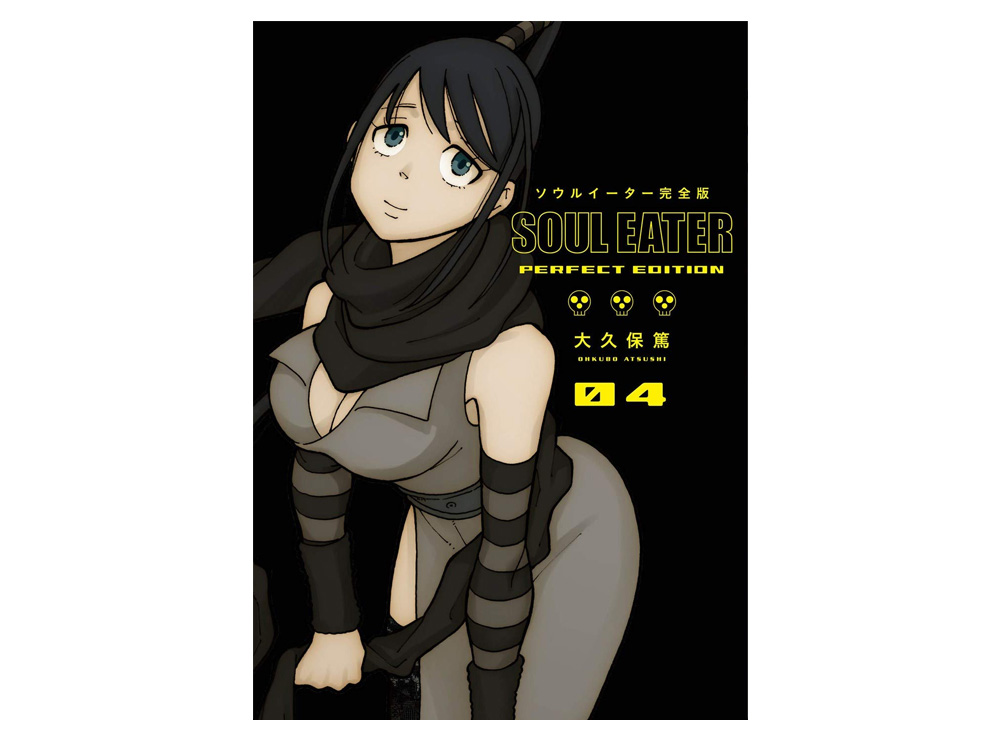 Soul Eater: The Perfect Edition